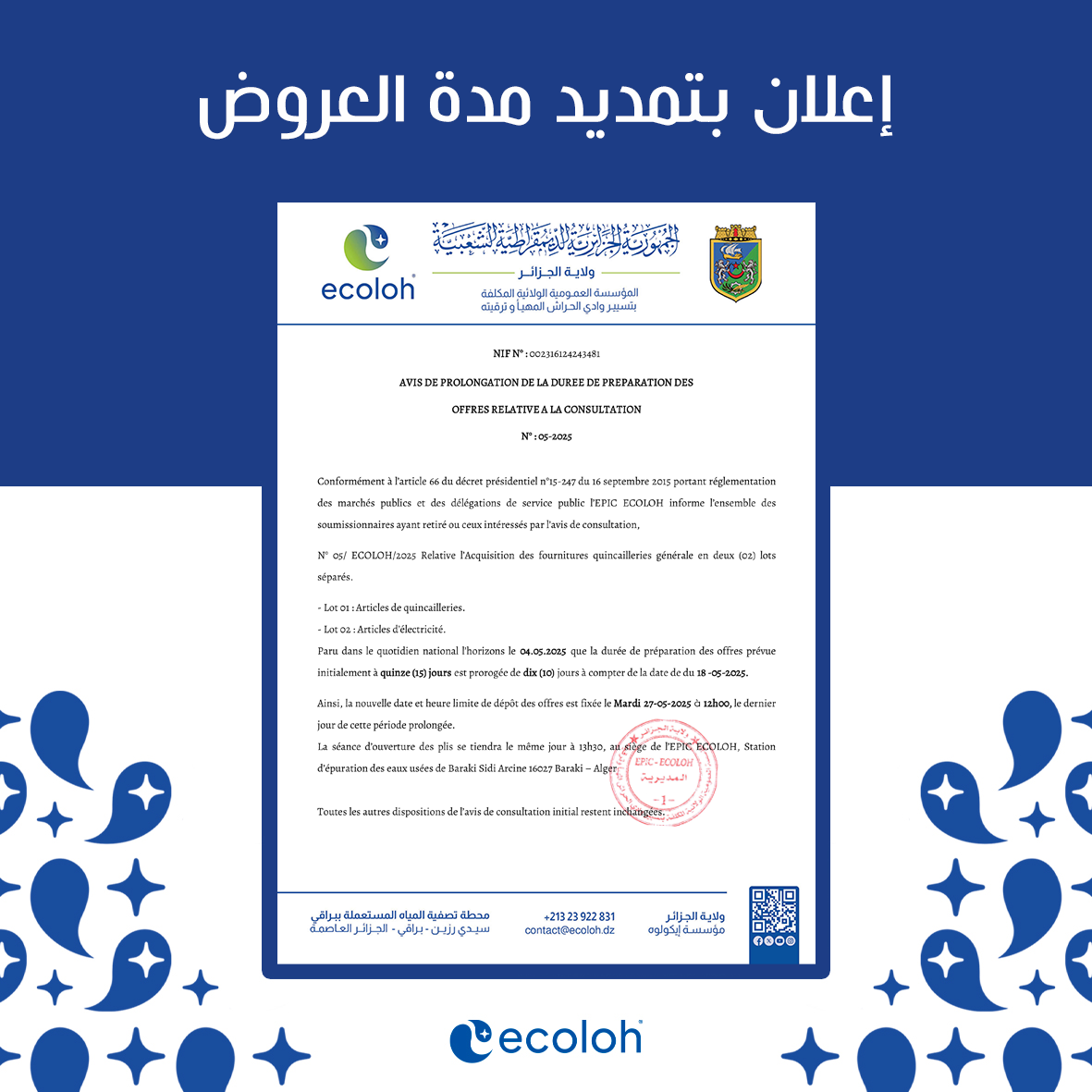 ecoloh