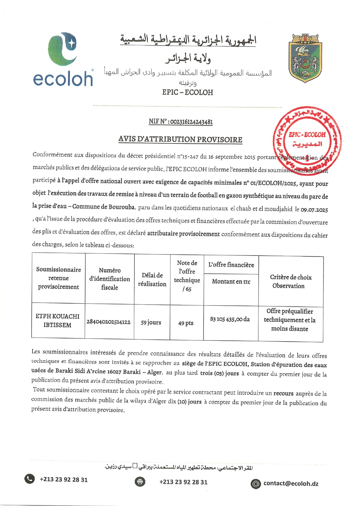 ecoloh