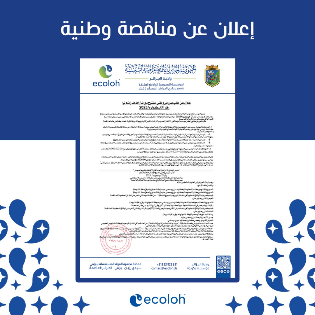 ecoloh