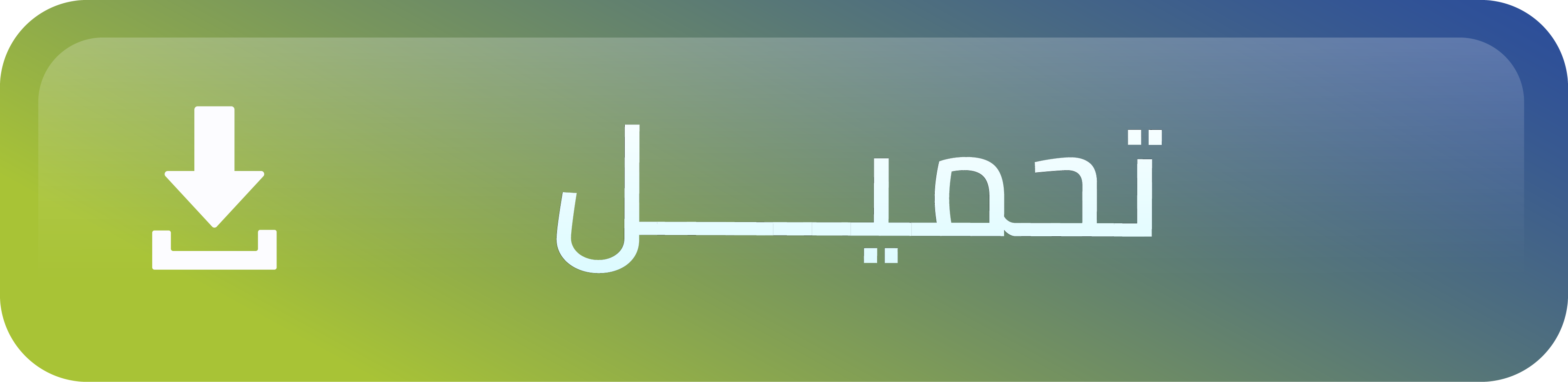تحميل